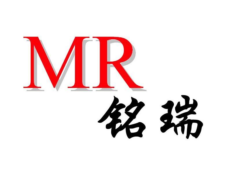 铭瑞 em>mr/em>