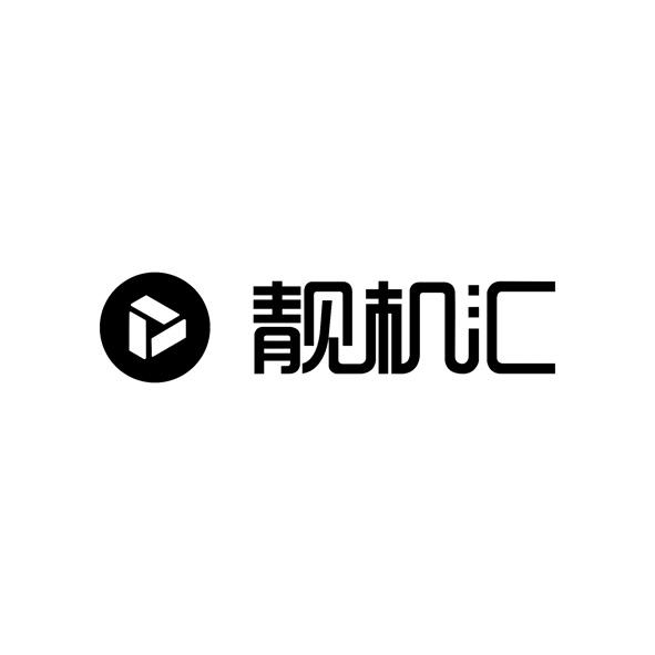 靓机汇logo图片