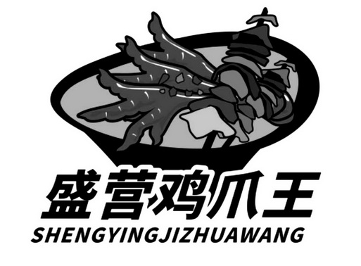  em>盛营 /em> em>鸡爪 /em> em>王 /em>