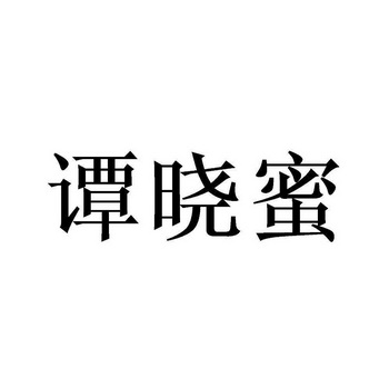 檀小美 - 企业商标大全 - 商标信息查询 - 爱企查