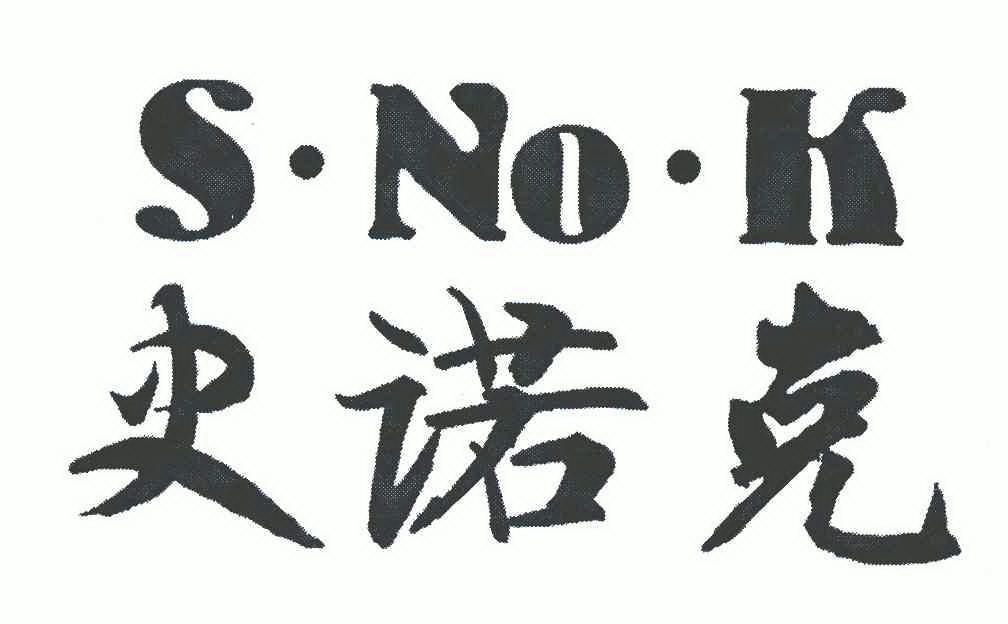 用品商標申請人:宜興市章勇文體批發有限公司杭州分公司辦理/代理機構