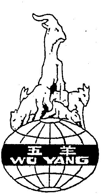 广州五羊建设机械有限公司