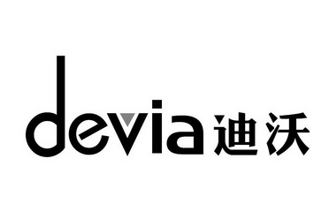  em>迪沃 /em>  em>devia /em>