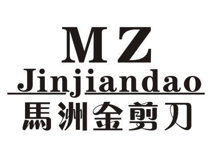  em>马洲 /em>金剪刀  em>mz /em> jinjiandao