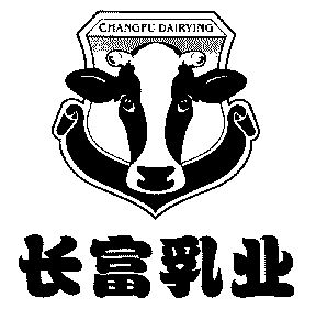 长富乳业;changfu dairying - 商标 - 爱企查