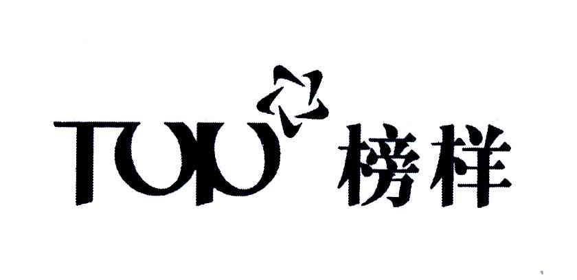  em>榜样 /em>; em>top /em>