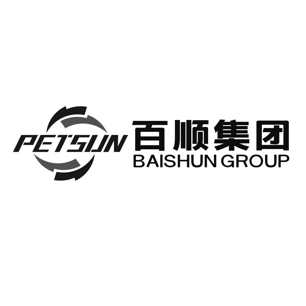  em>百顺 /em>集团 baishun group  em>petsun /em>