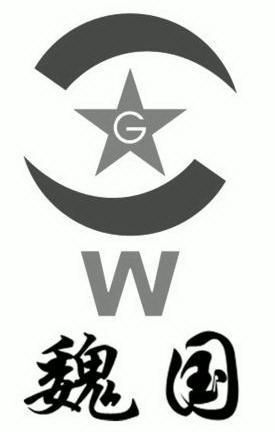  em>魏国 /em>  em>wg /em>