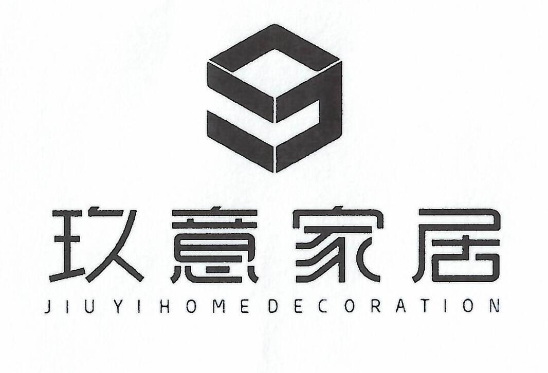 第19类-建筑材料商标申请人:四川玖意 家居装饰有限公司办理/代理机构