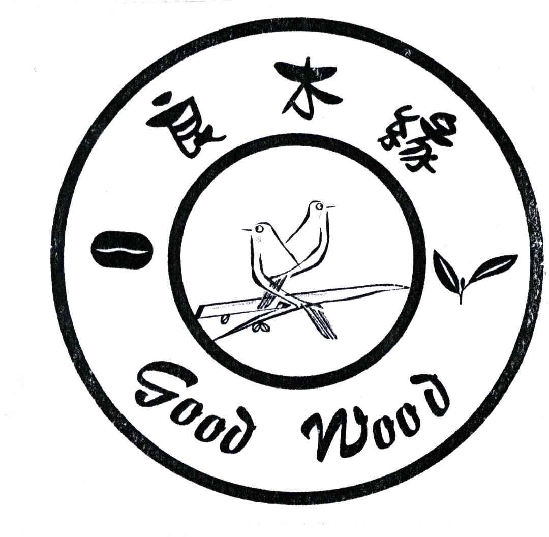 良木缘;good wood