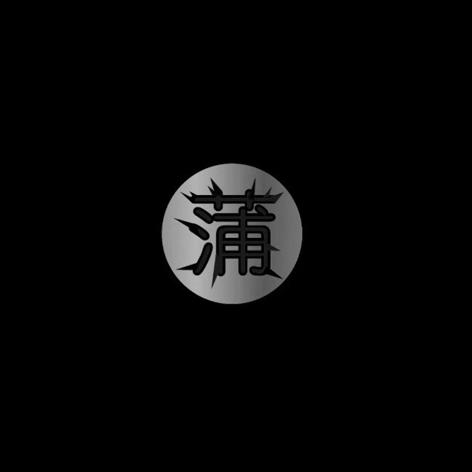 蒲- 商标 - 爱企查