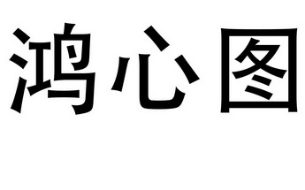 2019-10-11国际分类:第11类-灯具空调商标申请人:蔡文耀办理/代理机构