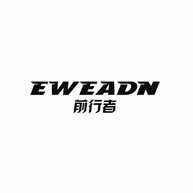 前行者  em>eweadn /em>