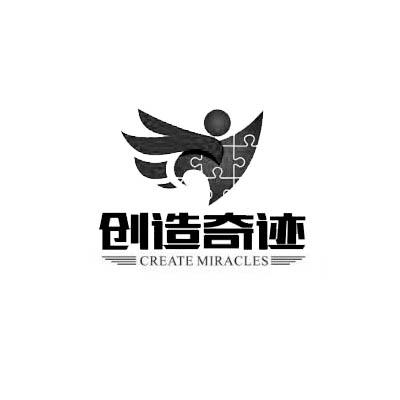  em>创造 /em> em>奇迹 /em>  em>create /em>  em>miracles /em>