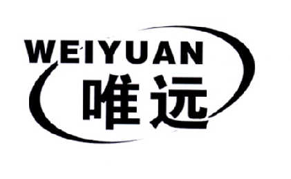  em>唯 /em> em>远 /em>