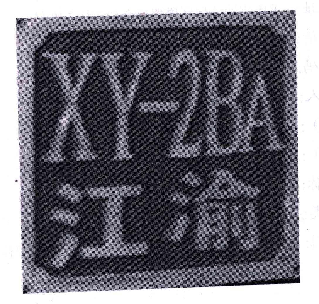 em>江渝/em em>xy/em em>2/em em>ba/em>