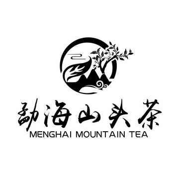  em>勐海 /em>山头 em>茶 /em>