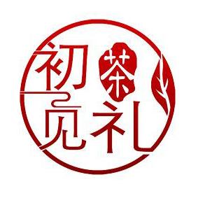 商标名称初见茶礼国际分类第30类-方便食品商标状态