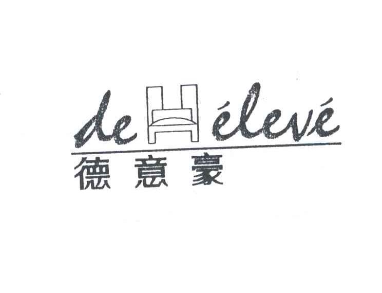 德意豪deeleve_企业商标大全_商标信息查询_爱企查