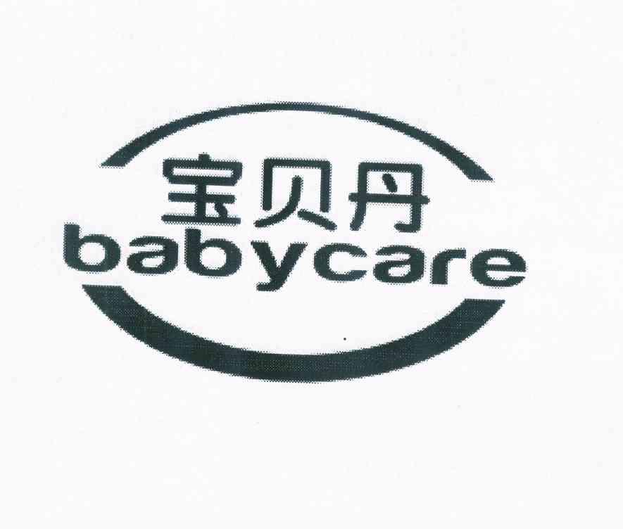 em>宝贝/em em>丹/em>babycare