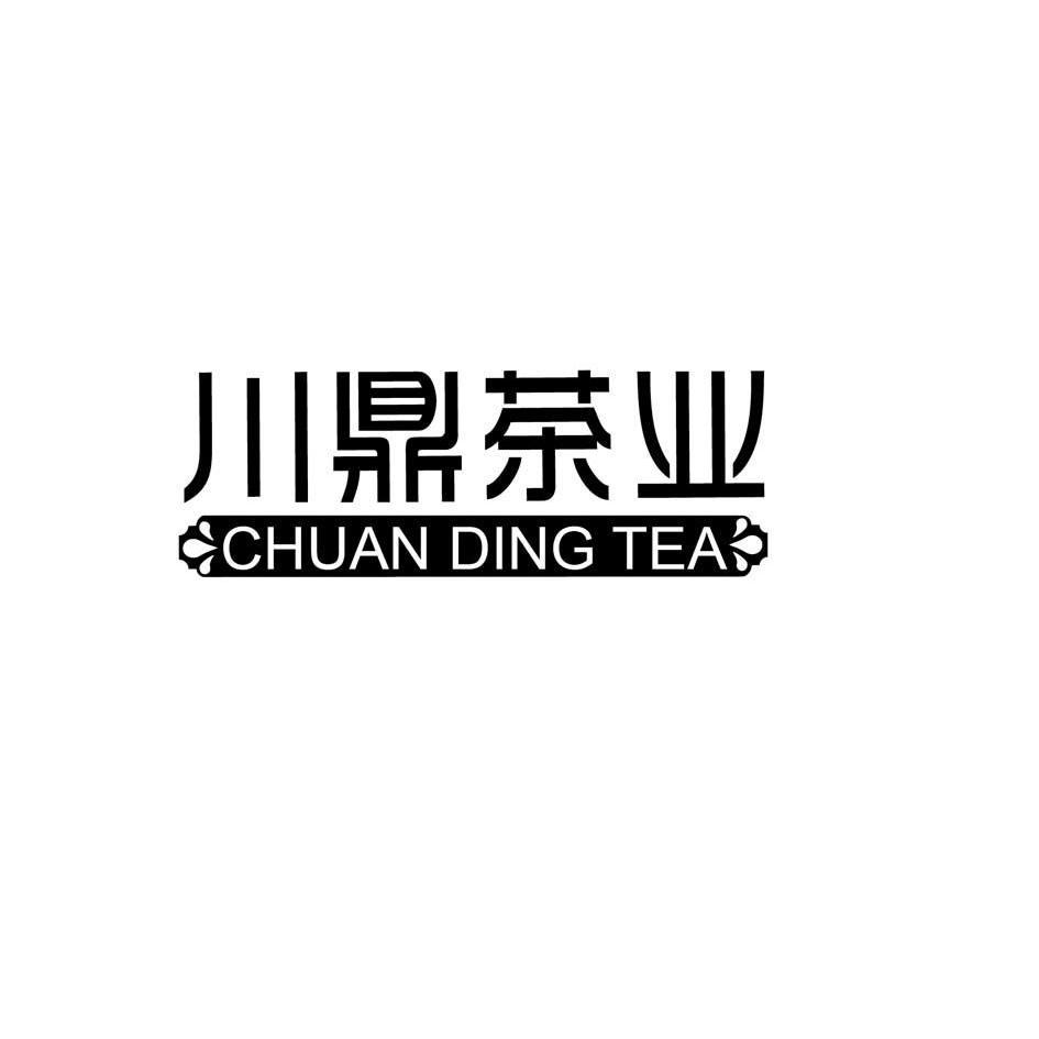  em>川鼎 /em> em>茶业 /em> chuan ding  em>tea /em>
