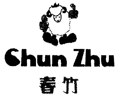 春竹- 商标 - 爱企查