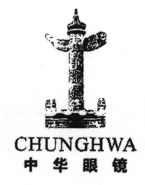  em>中华 /em> em>眼镜 /em>; em>chung /em> em>hwa /em>