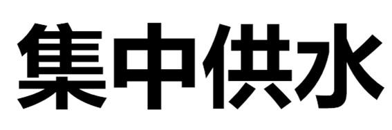 爱企查_工商信息查询_公司企业注册信息查询_国家企业