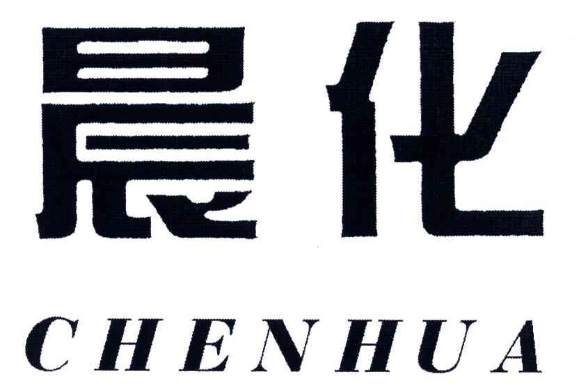 2006-09-25国际分类:第30类-方便食品商标申请人:扬州晨化新材料股份