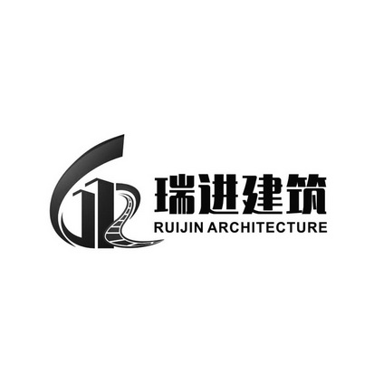 瑞进建筑 ruijin architecture