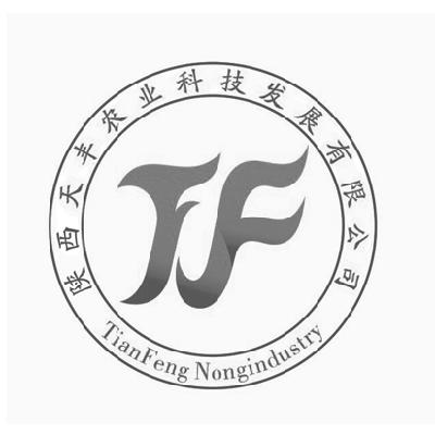 陕西 天丰 农业 科技 发展 有限公司 tianfeng nong industry tf商标