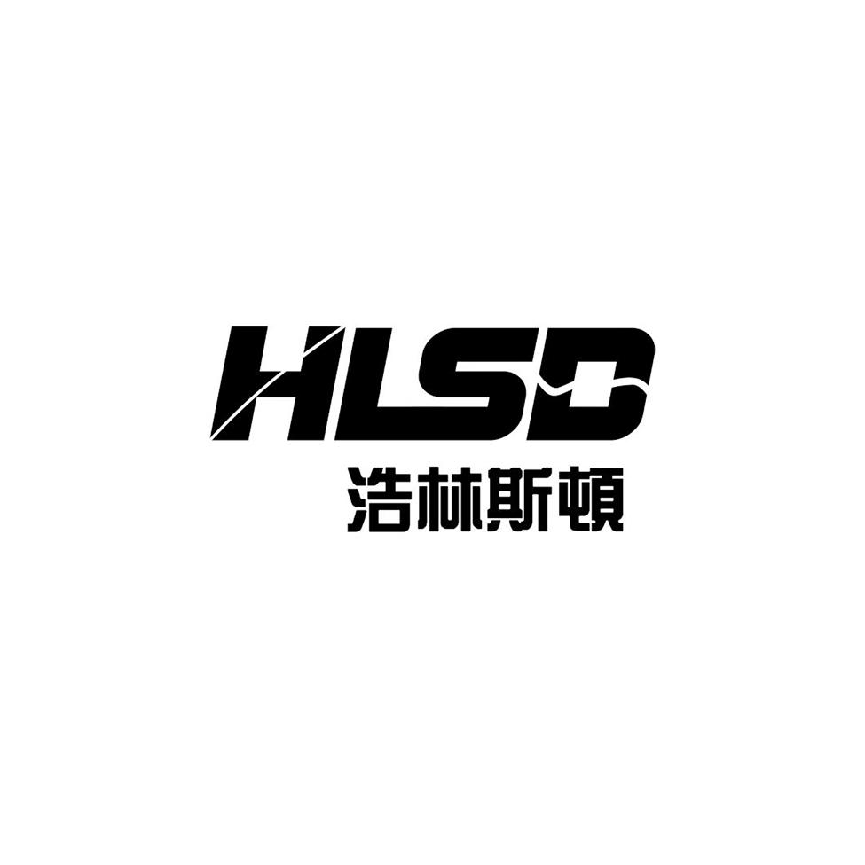 浩林斯顿 em>hlsd/em>