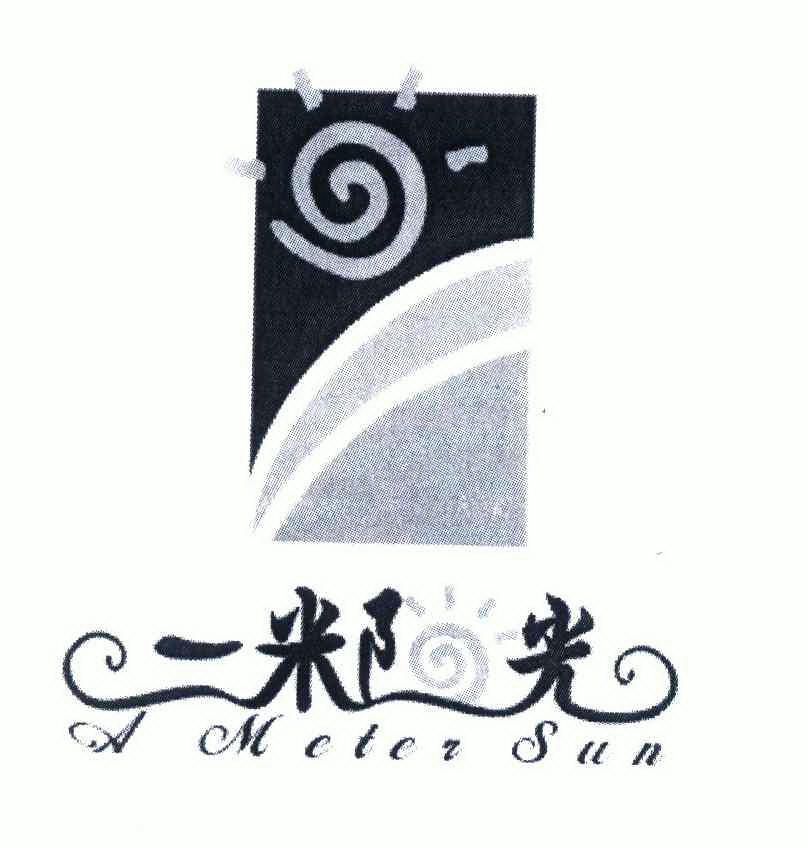  em>一米 /em> em>阳光 /em>;a meter  em>sun /em>