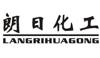  em>朗 /em> em>日 /em> em>化工 /em>