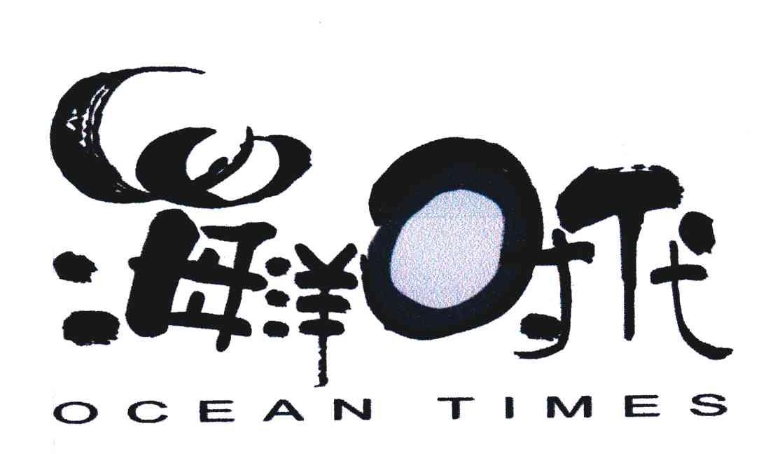  em>海洋 /em> em>时代 /em>; em>ocean /em>  em>times /em>
