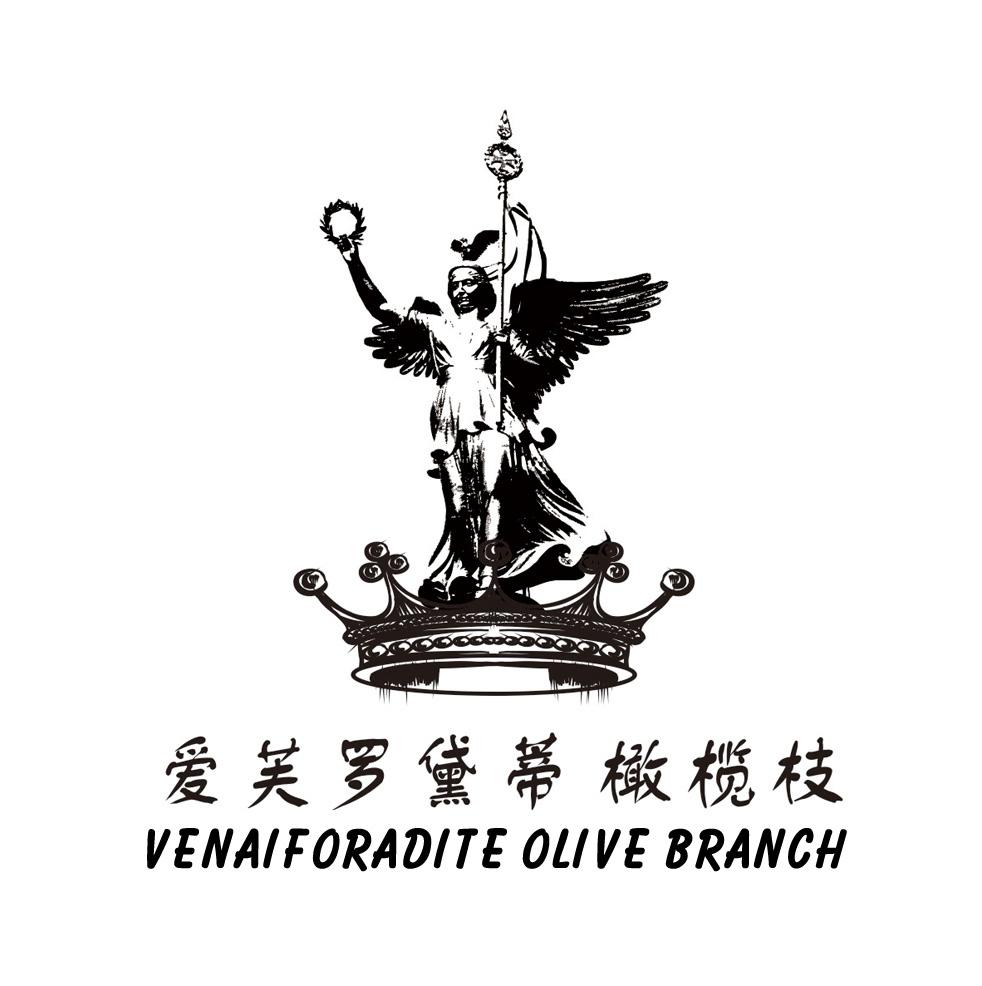 爱芙罗黛蒂橄榄枝venaiforaditeolivebranch_企业商标大全_商标信息