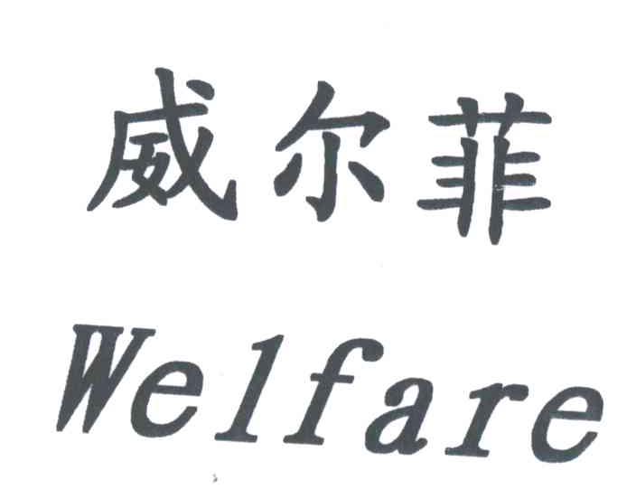 纬尔飞w_企业商标大全_商标信息查询_爱企查