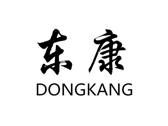 东康 商标注册申请