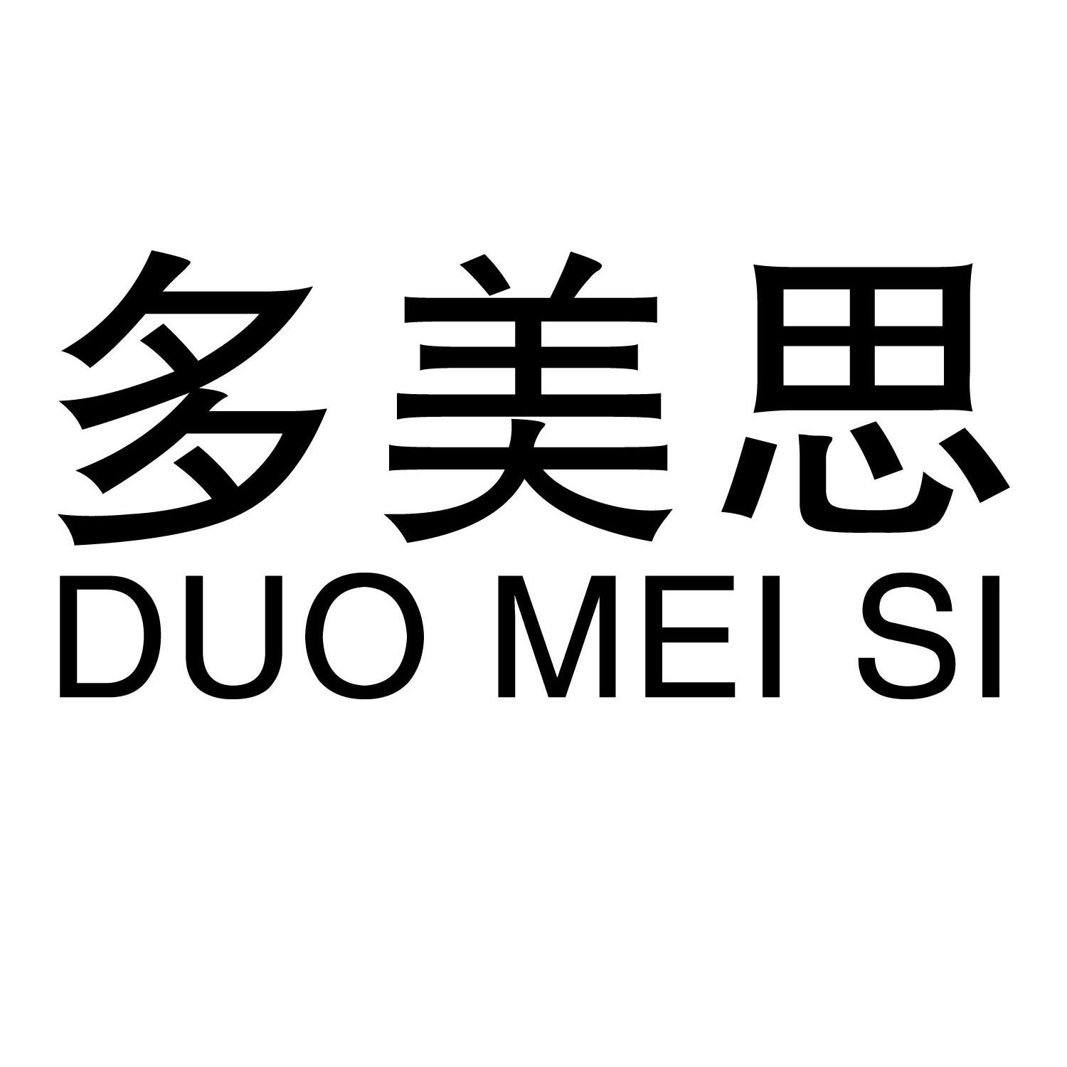  em>多美思 /em>