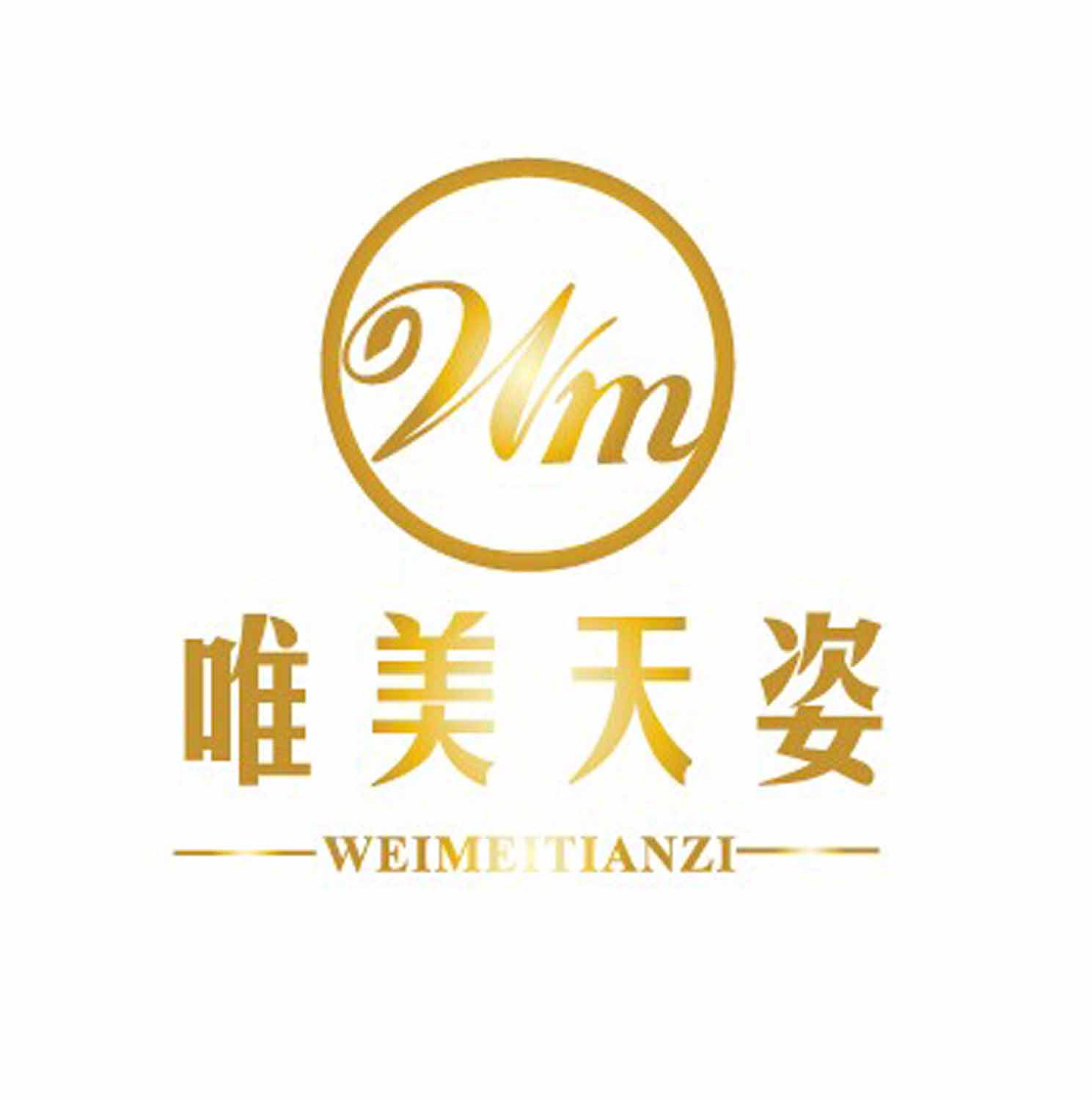  em>唯美 /em> em>天姿 /em> em>wm /em>