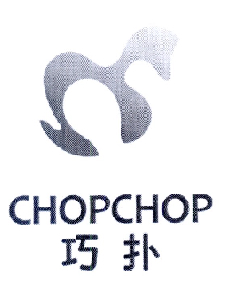 巧扑 em>chopchop/em>