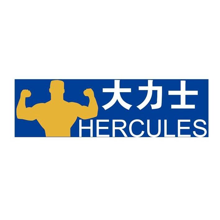 大力士 hercules                           