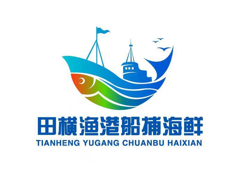 田横渔港船捕海鲜