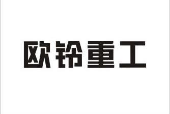 2010-04-23國際分類:第07類-機械設備商標申請人:河南飛龍工程機械