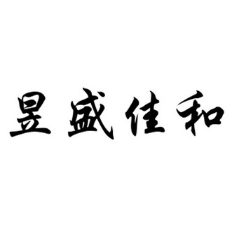 阳信富礼清真肉类有限公司办理/代理机构:山东德源商标事务所有限公司