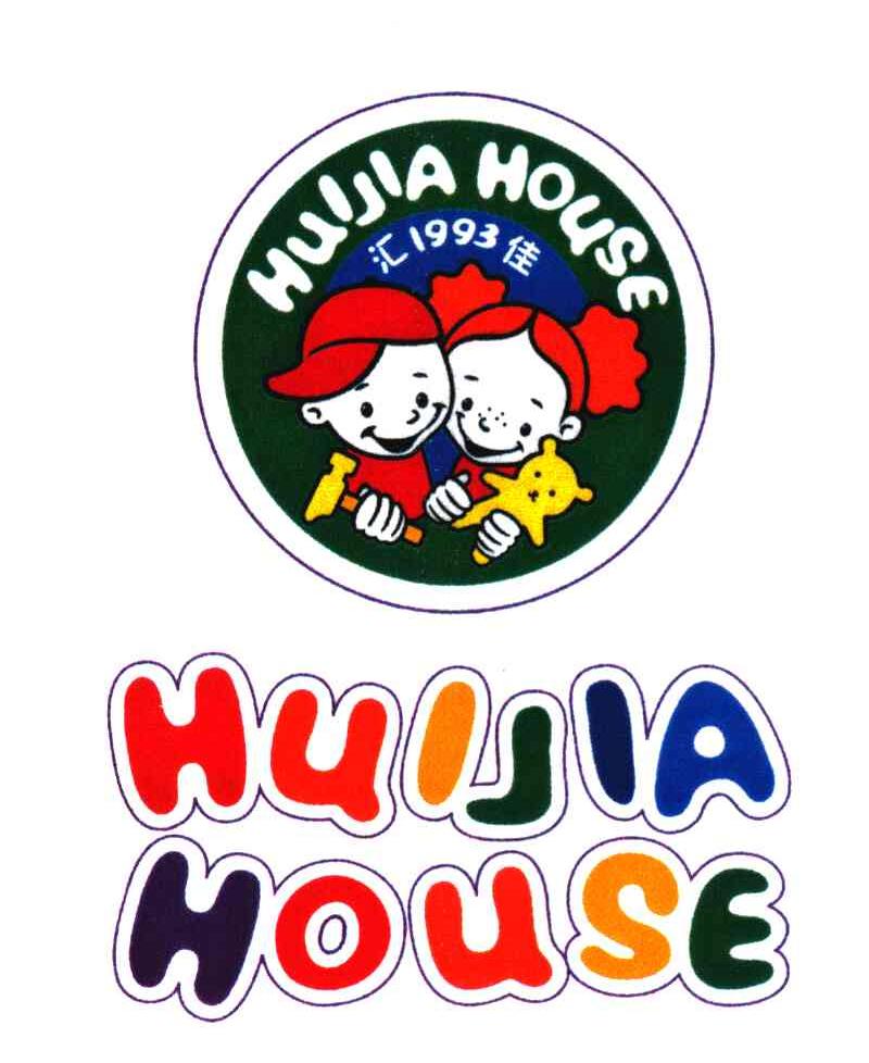  em>汇佳 /em> 1993  em>huijia /em> house