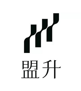  em>盟 /em> em>升 /em>