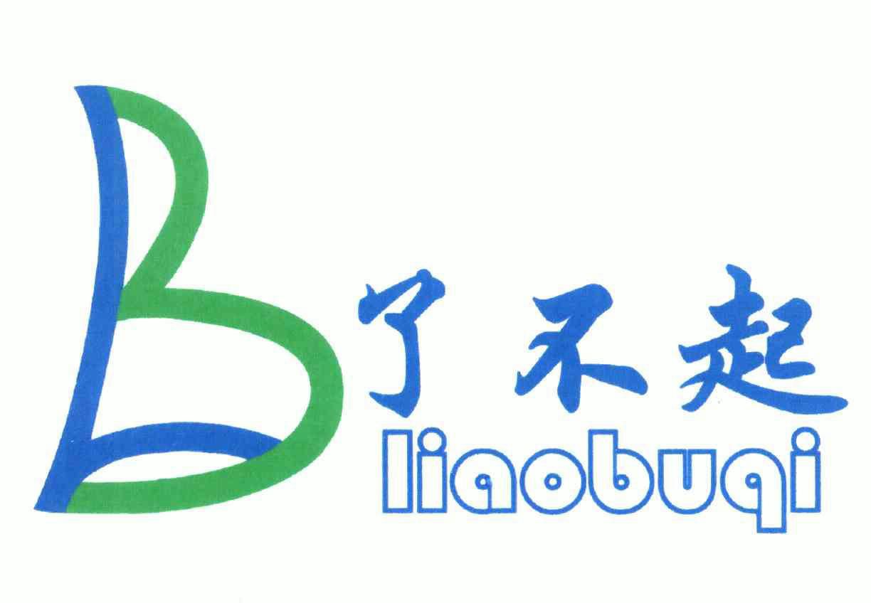  em>bl /em>; em>了不起 /em>