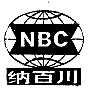  em>纳百川 /em>;nbc