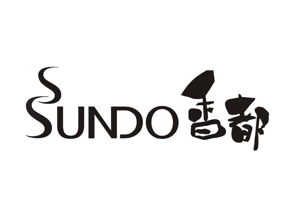 香 都 sundo商標已註冊